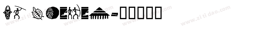 pk shaman字体转换